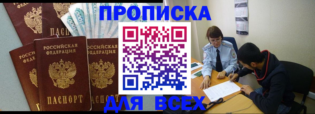 временная регистрация гарантия в Георгиевске