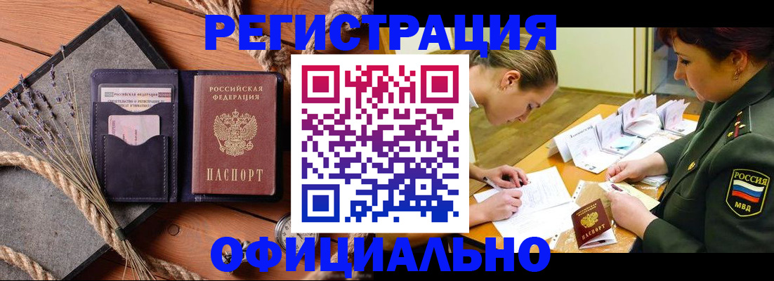 миграционный учет в Георгиевске