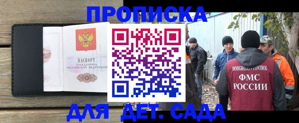 временная регистрация купить в Георгиевске