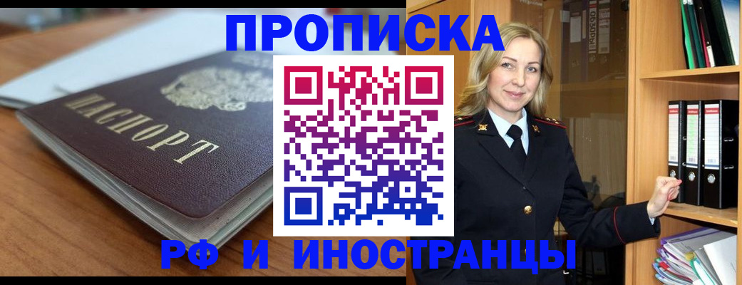 прописка паспорт в Георгиевске