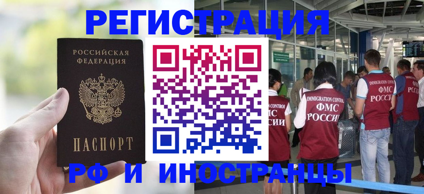 прописка для военкомата в Георгиевске