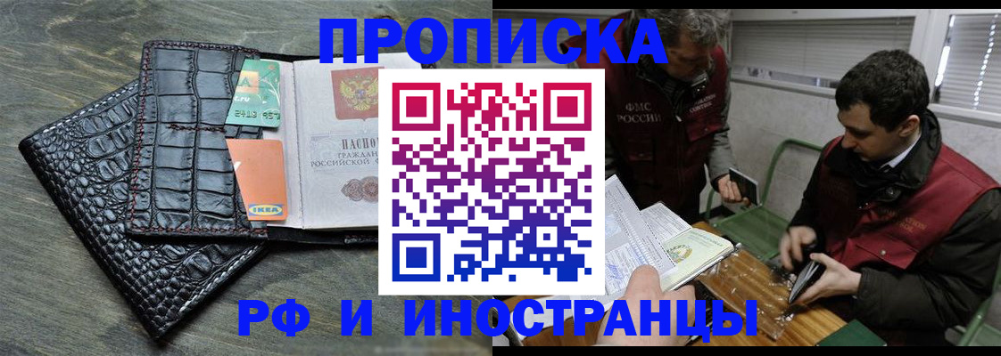 прописка паспорт в Георгиевске