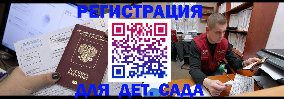 прописка для военкомата в Георгиевске